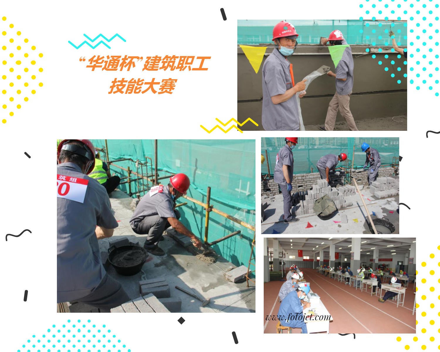 工人比賽現(xiàn)場.jpg