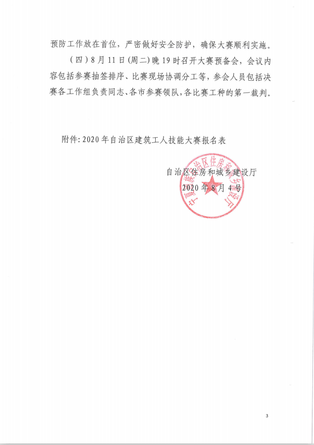 微信圖片_202008060756272.png