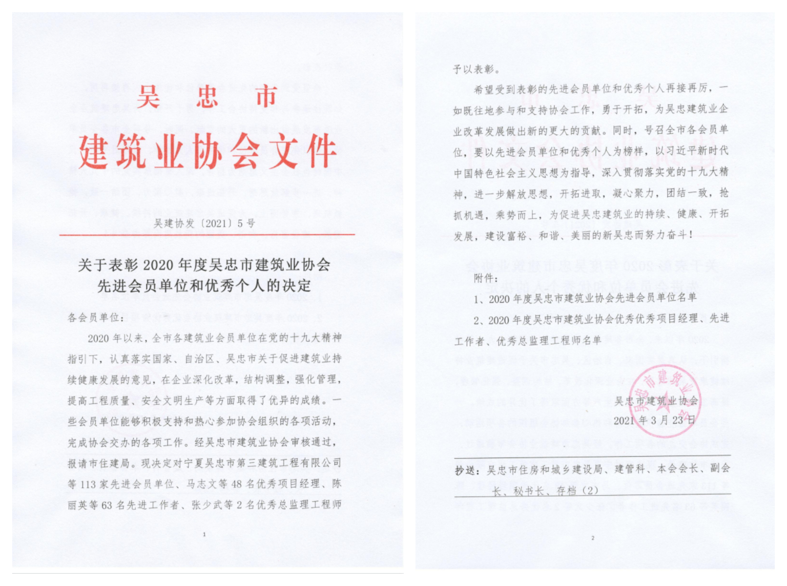 吳忠先進1.jpg
