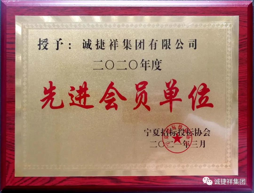 先進(jìn)會(huì)員單位.jpg