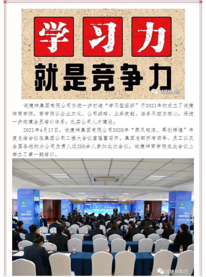 商學(xué)院培訓(xùn)1.png