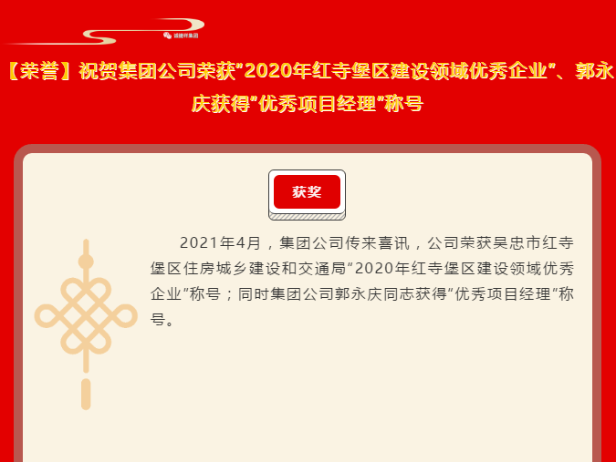 紅寺堡先進(jìn)文件1.png
