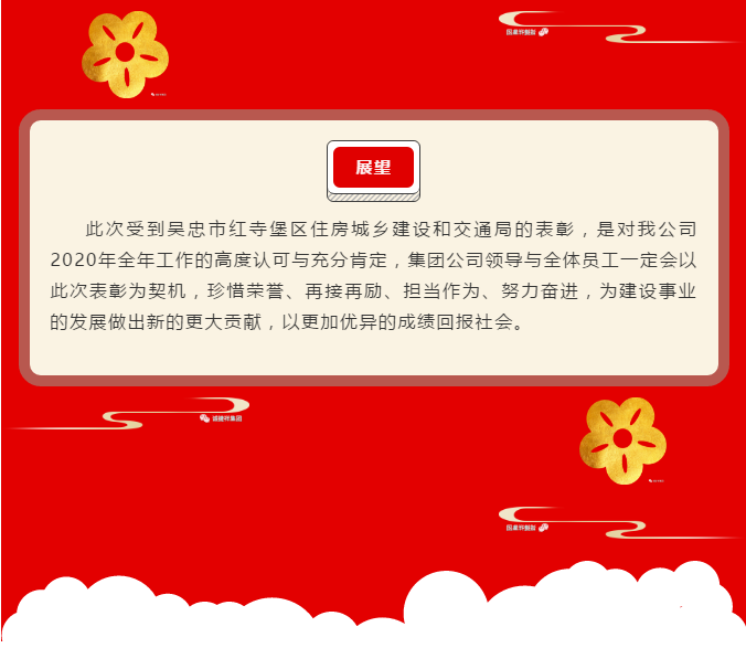 紅寺堡先進(jìn)文件3.png