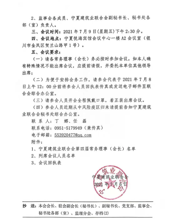 微信圖片_20210713152114.png