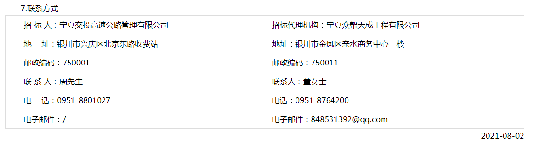 微信圖片_20210804155140.png
