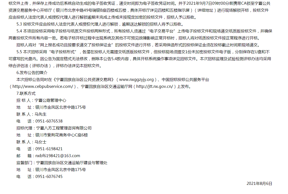 微信圖片_202108091521583.png