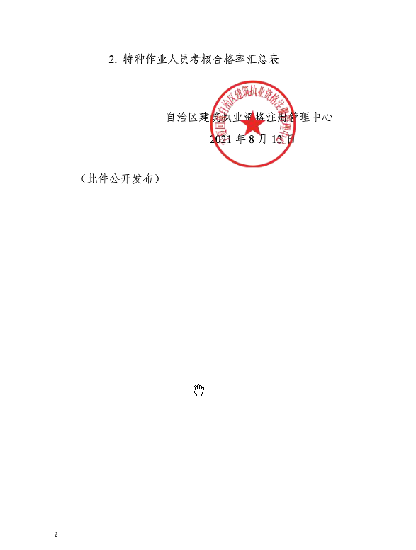 微信圖片_202108171021511.png