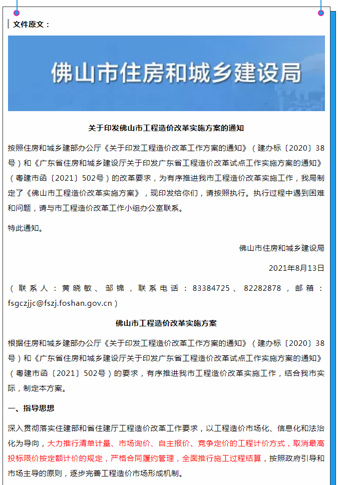 微信圖片_202108231040442.png