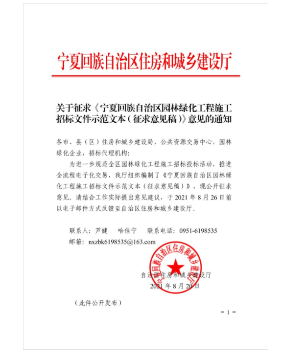 微信圖片_20210823153004.png