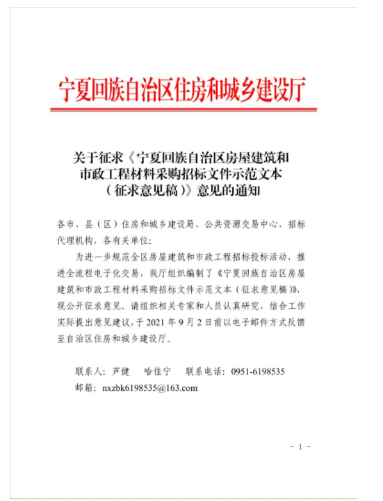 微信圖片_20210901161510.png