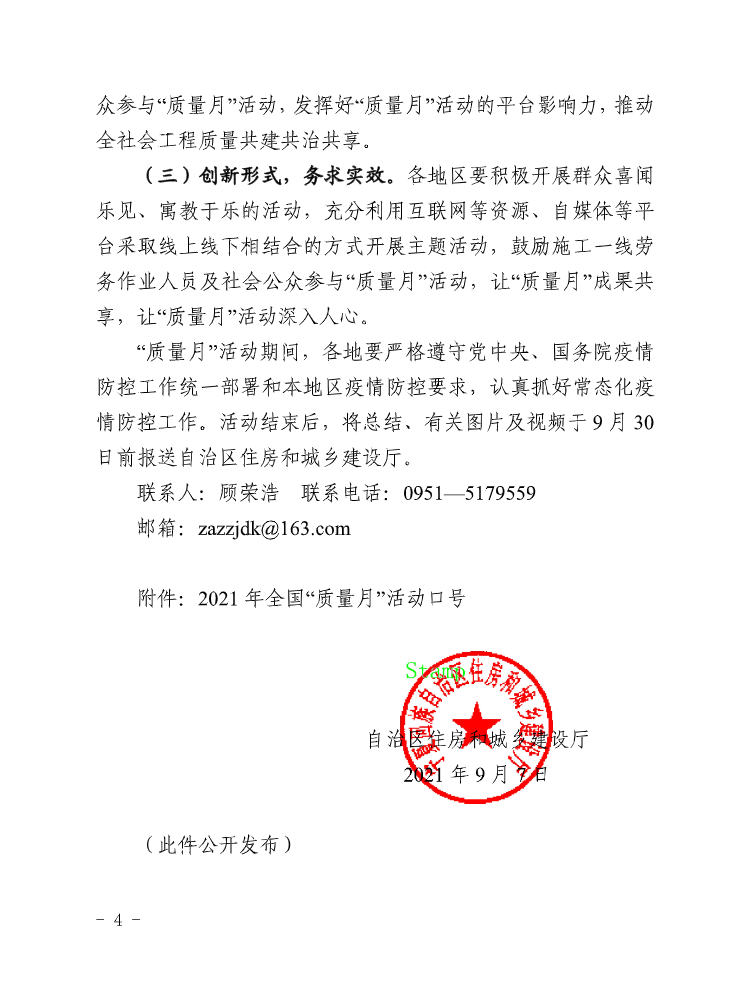 微信圖片_202109130859083.png