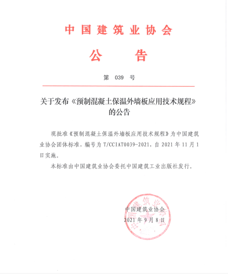 微信圖片_20210913094112.png