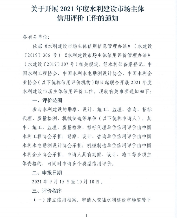 微信圖片_20210918100542.png