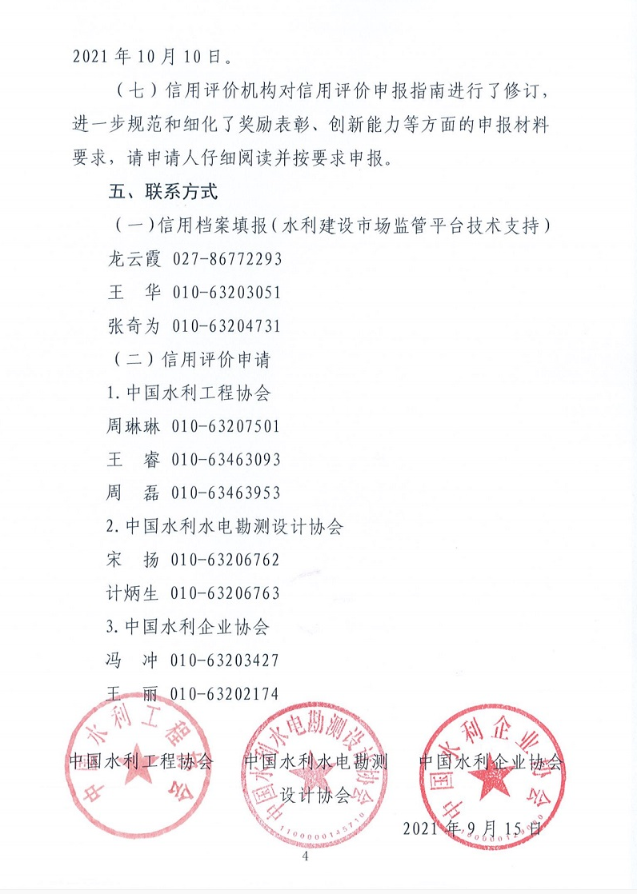 微信圖片_202109181005423.png