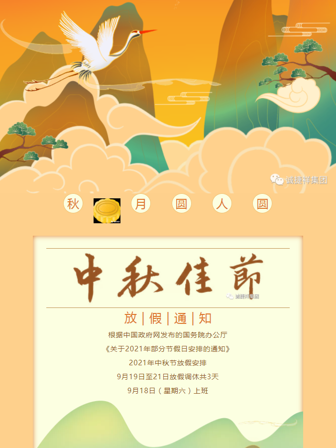 微信圖片_202109181056021.png