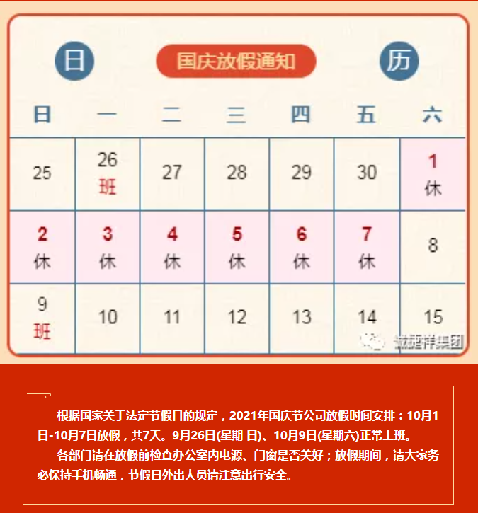 微信圖片_202109301606141.png