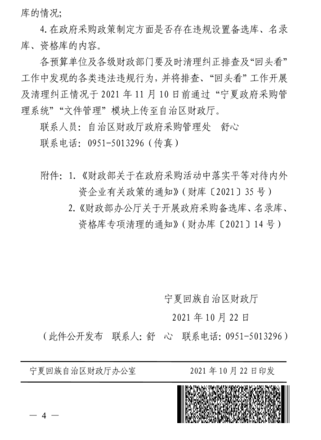 微信圖片_202110281748063.png