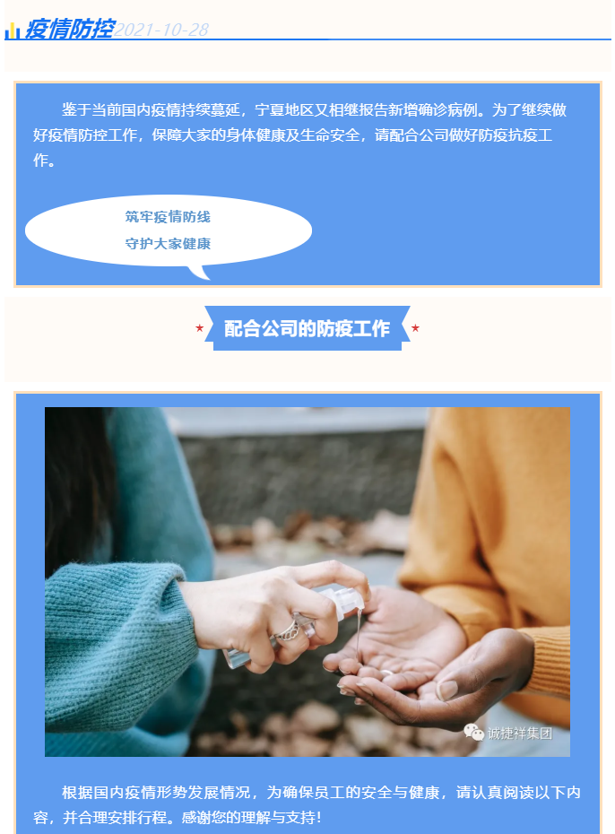微信圖片_202110291050211.png