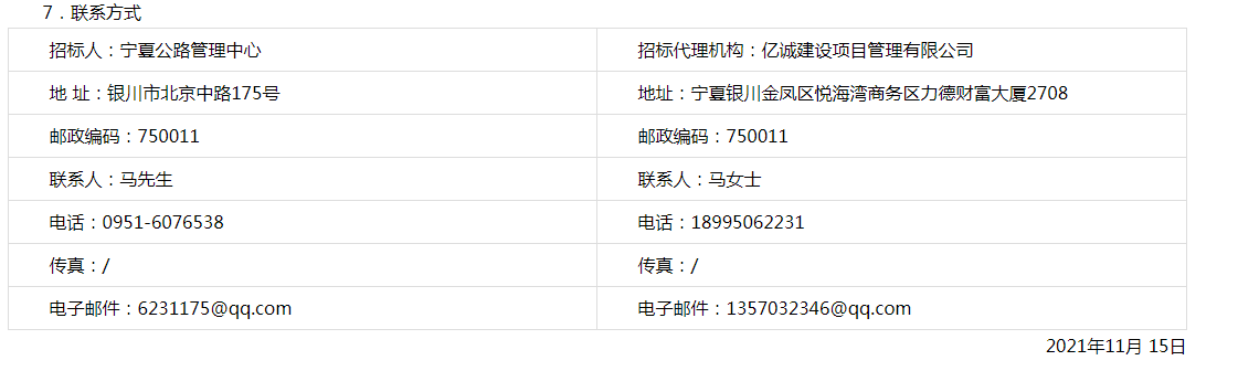 微信圖片_20211116163147.png