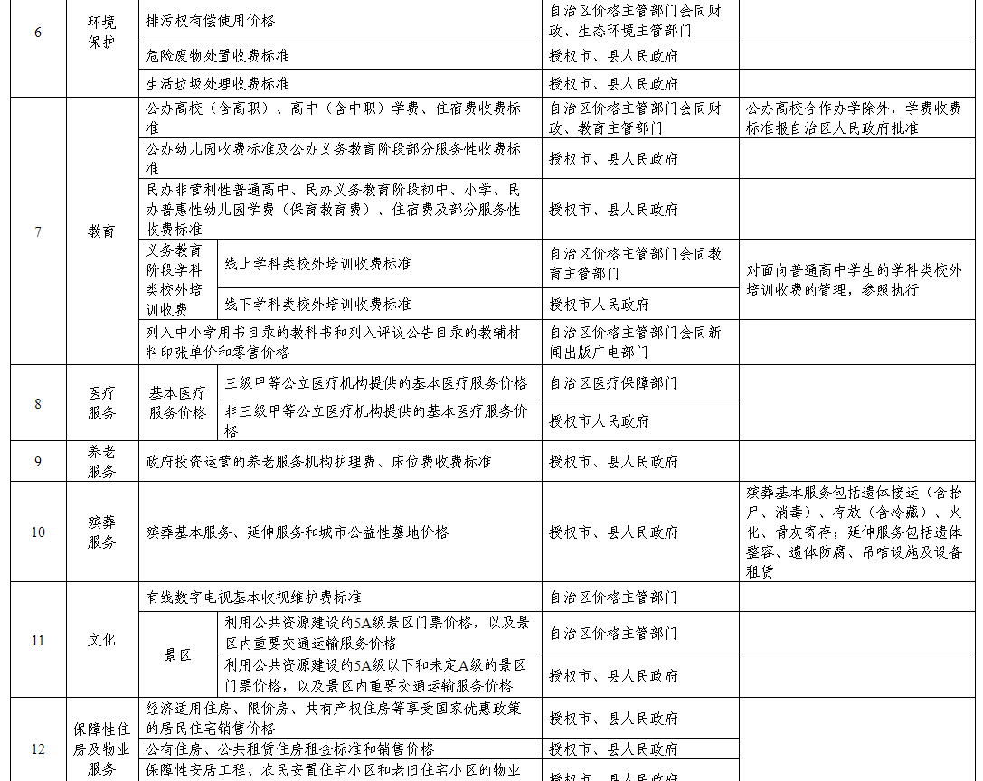 微信圖片_202111251012111.png