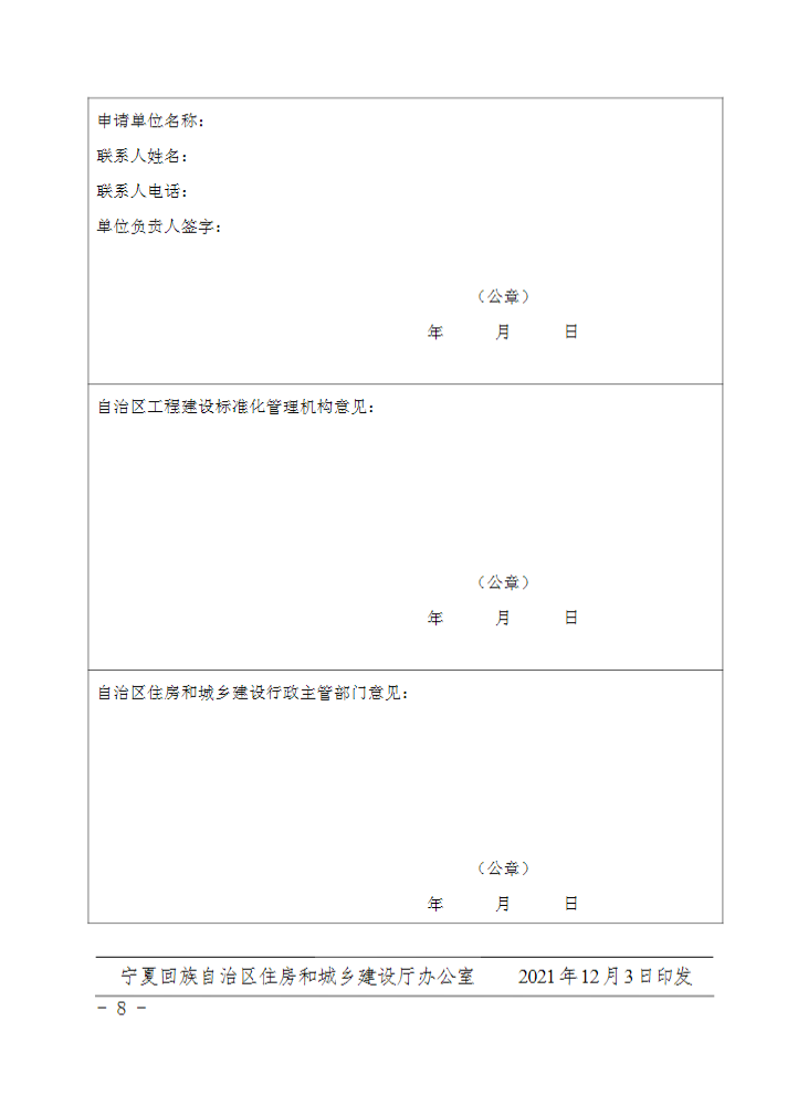 微信圖片_202112091614317.png