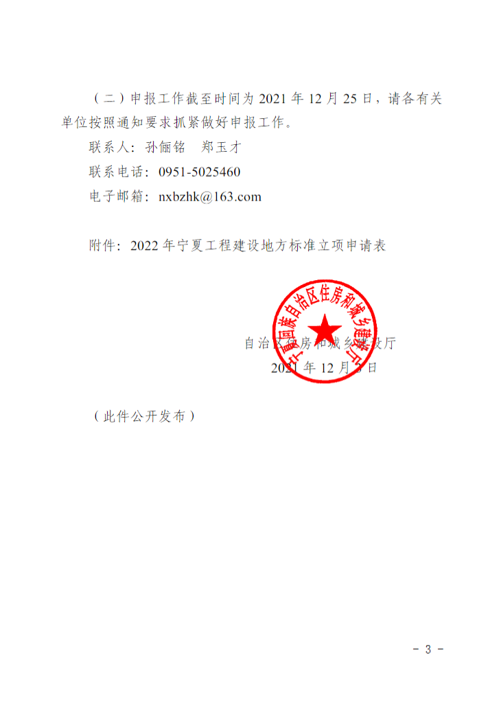 微信圖片_202112091614313.png