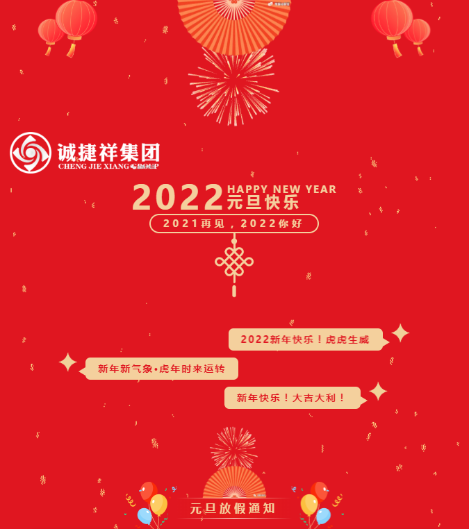 微信圖片_20211231141012.png