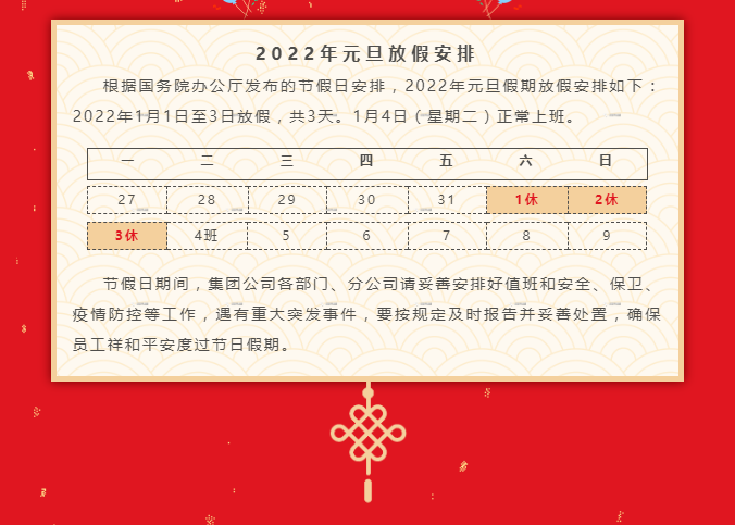 微信圖片_202112311410121.png