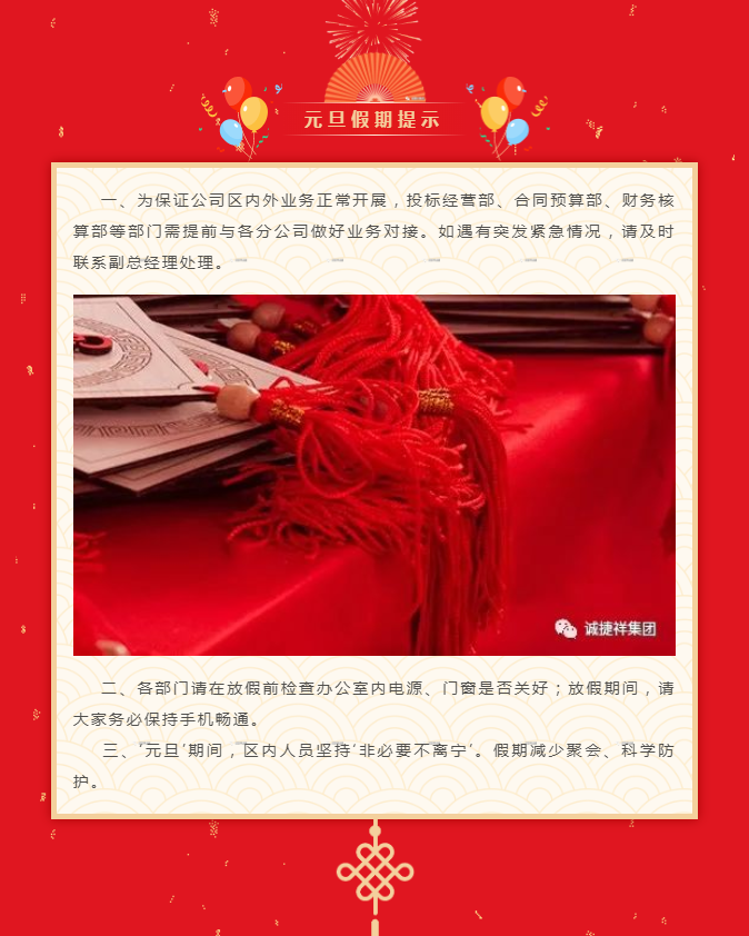 微信圖片_202112311410122.png