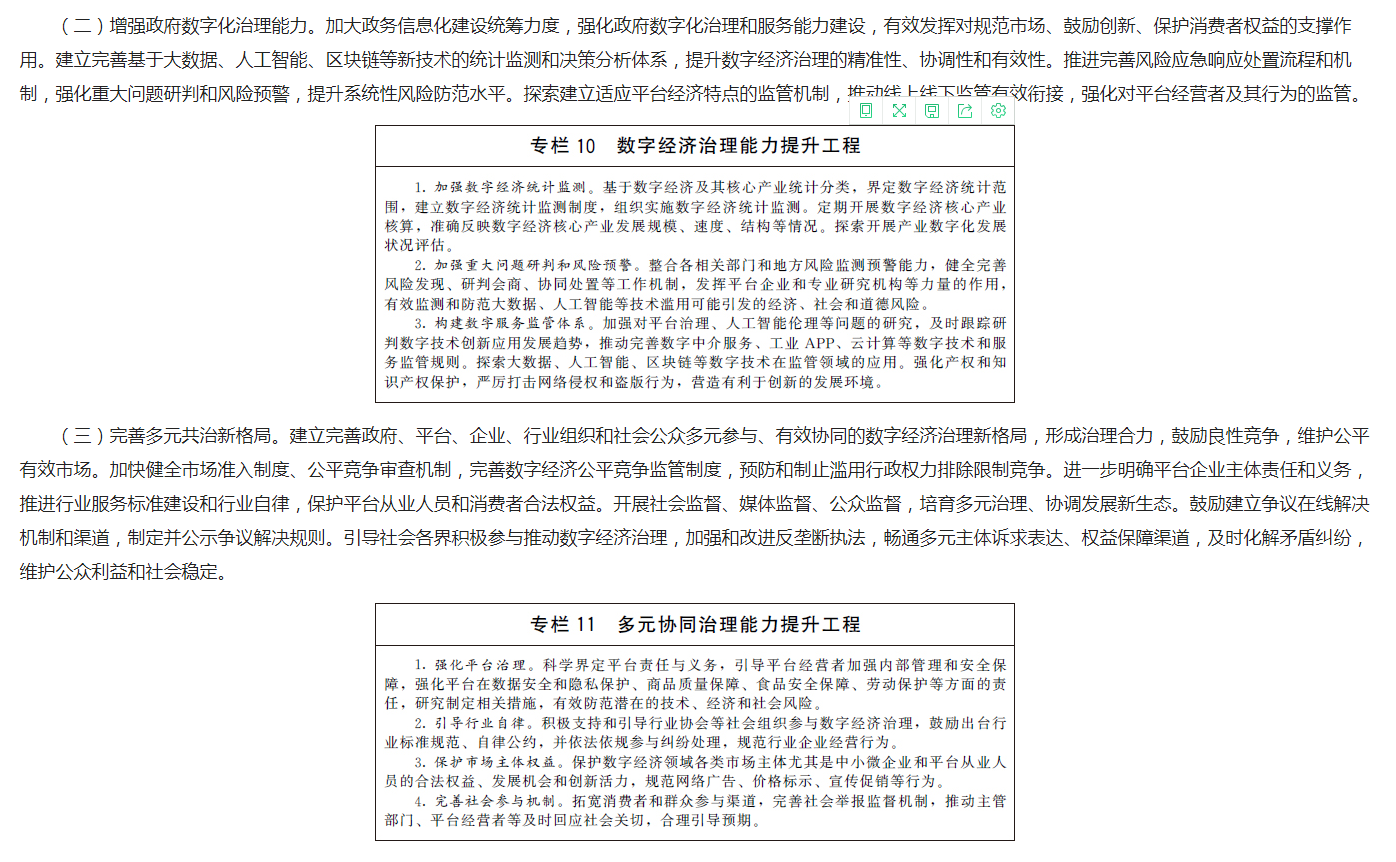 微信圖片_20220124120847.png