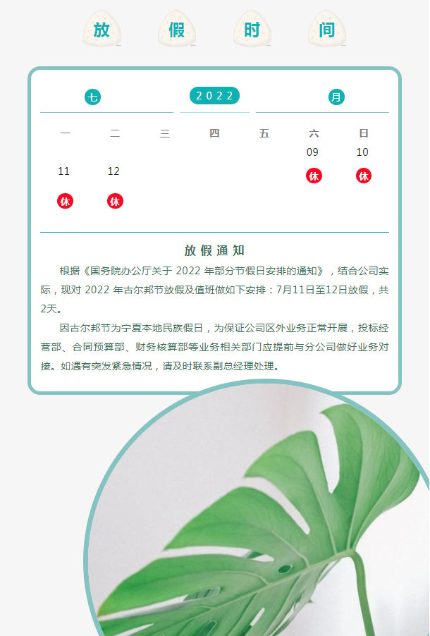 微信圖片_202207061158081.png