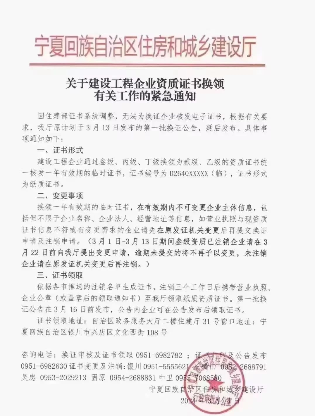 微信圖片_20240318150615.png