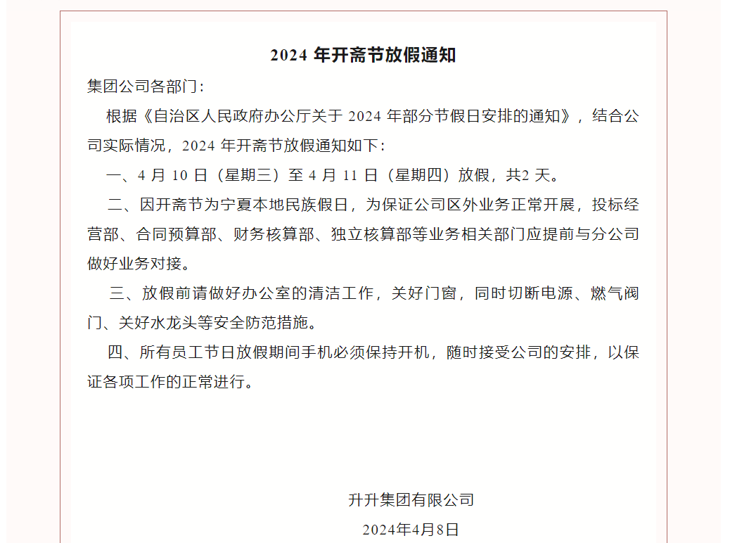 微信圖片_20240408154400.png