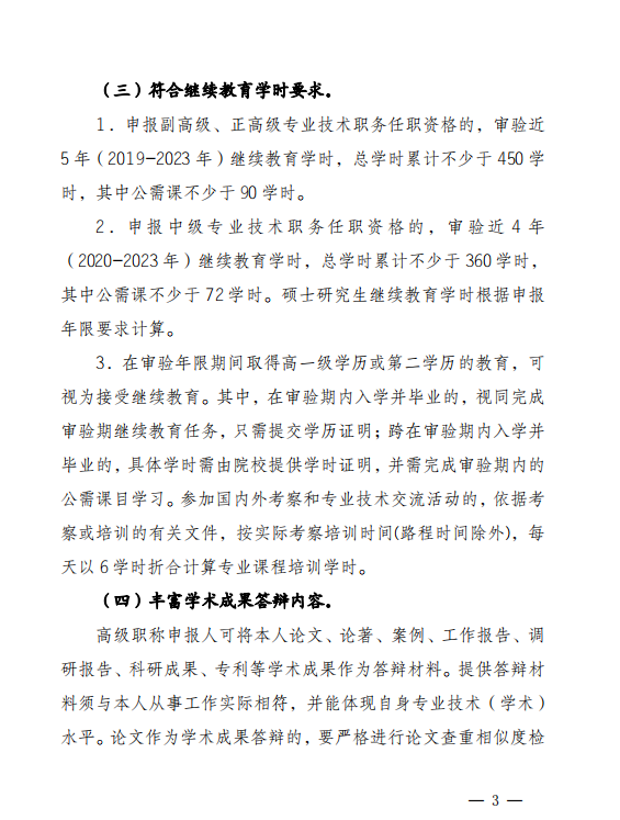 微信圖片_20240510112544.png