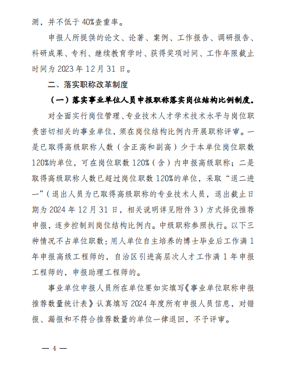 微信圖片_20240510112554.png