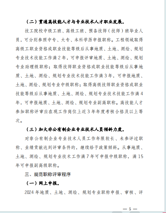 微信圖片_20240510112613.png