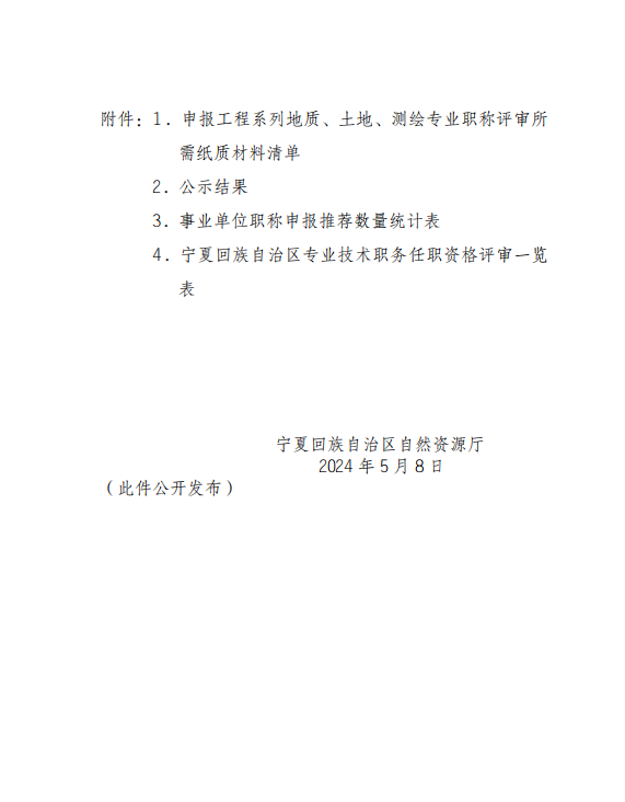 微信圖片_20240510112711.png